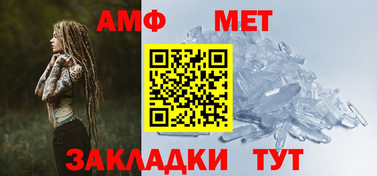 Амфетамин  АМФ  Вход с VPN  Кондопога  Амфетамин 98% 