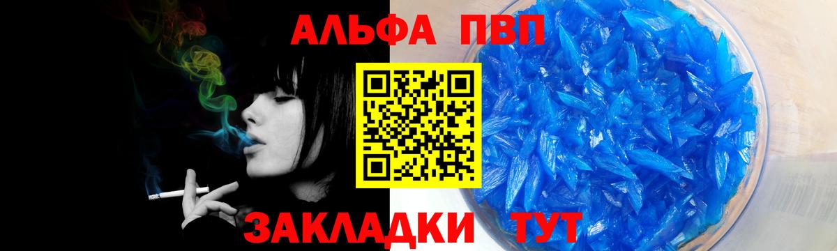 Альфа ПВП VHQ  Alfa_PVP  A-PVP СК КРИС  Кондопога  А ПВП СК  Вход с VPN 