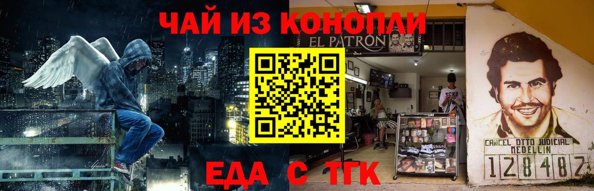 Кондопога  Печенье с ТГК конопля  Вход с VPN 