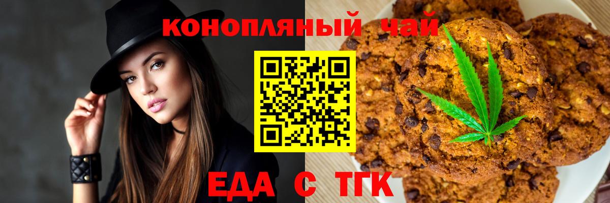 Cannafood конопля Кондопога