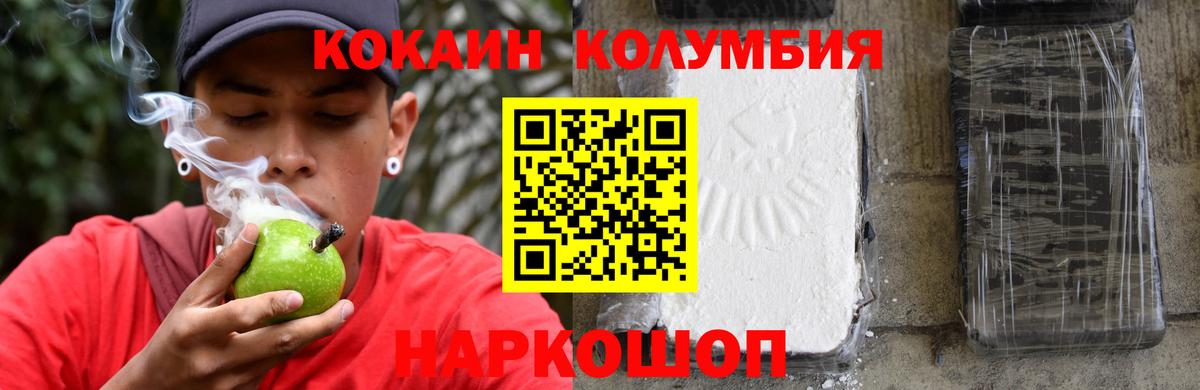 Cocaine Колумбийский  Вход с VPN  Кондопога 
