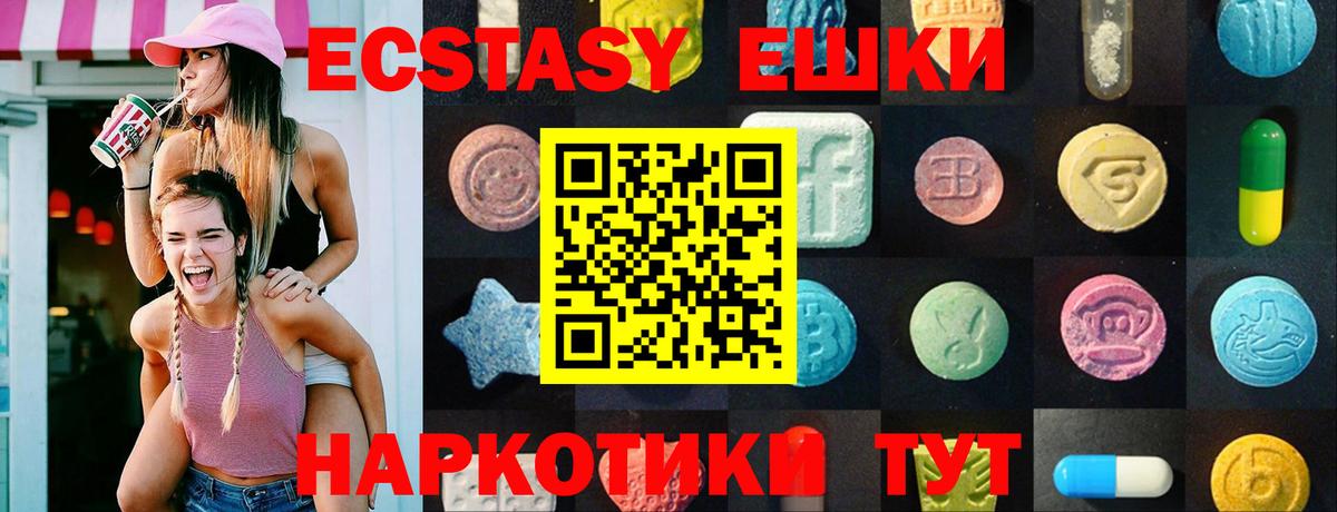 Ecstasy диски  закладки  Кондопога  Ecstasy 280 MDMA  Вход с VPN 