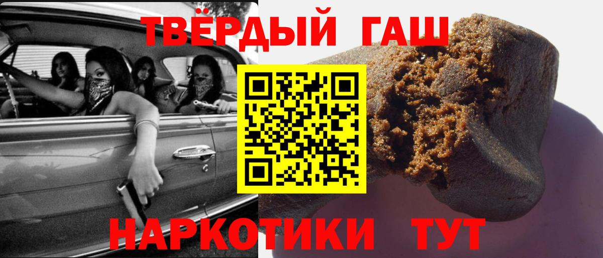 ГАШ хэш Кондопога