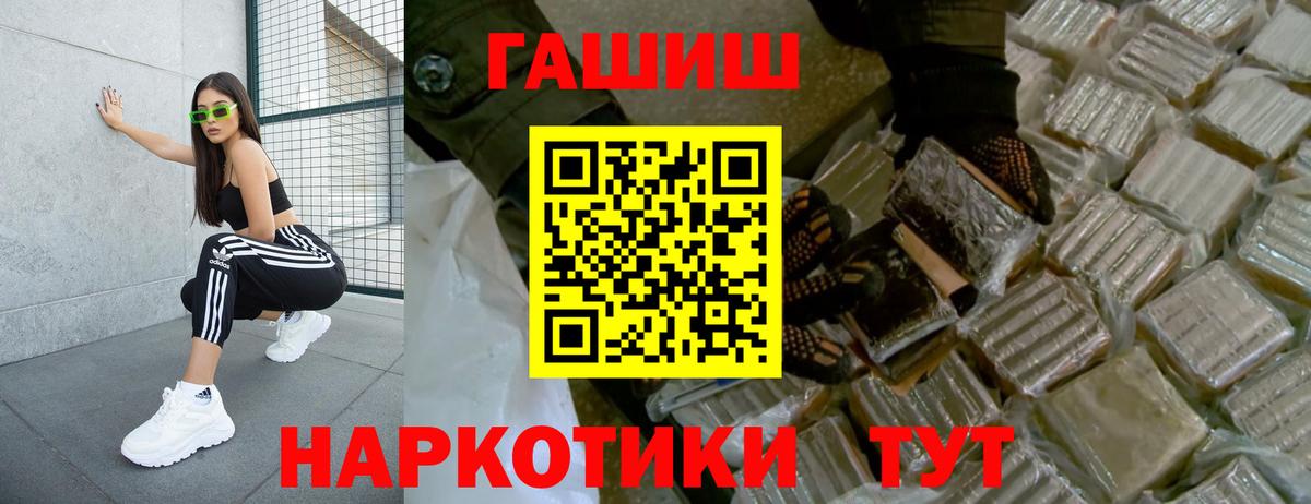 где купить   Вход с VPN  Кондопога  Гашиш хэш 