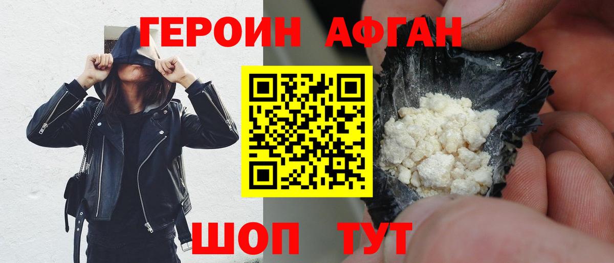 Героин герыч  Вход с VPN  Кондопога 