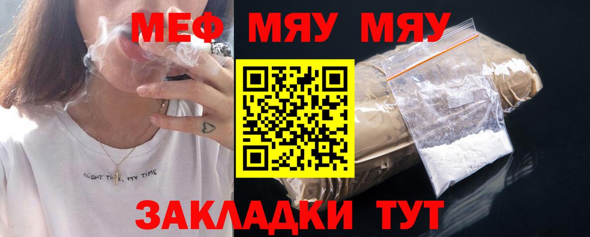 МЕФ mephedrone  даркнет сайт  МЕФ  МЯУ-МЯУ мяу мяу  Кондопога  Вход с VPN  МЕФ 