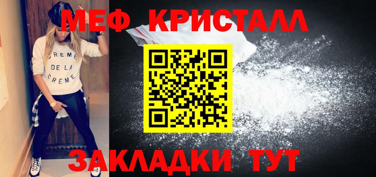 Меф мяу мяу мука Кондопога