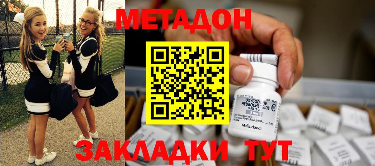 Метадон VHQ Кондопога