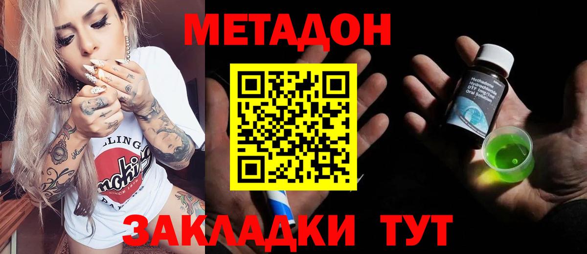 мега ТОР  МЕТАДОН VHQ  Кондопога  Вход с VPN  Метадон мёд 