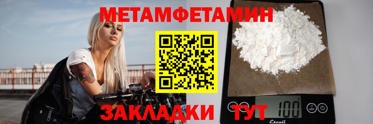 Первитин Декстрометамфетамин 99.9% Кондопога