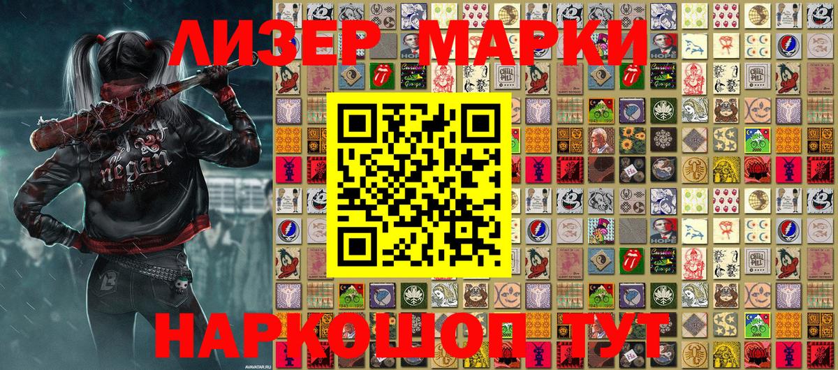 Кондопога  Марки NBOMe 1,5мг  Марки NBOMe  Вход с VPN  Марки NBOMe 1,5мг 