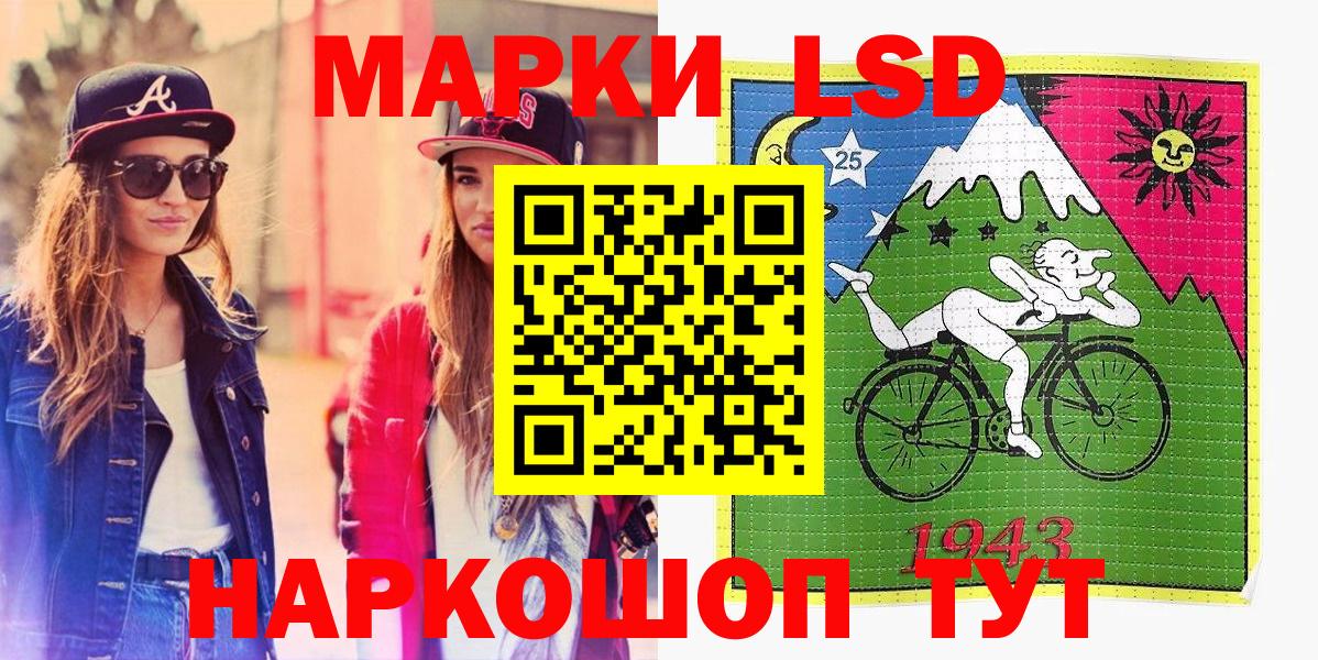 Марки 25I-NBOMe 1,5мг Кондопога