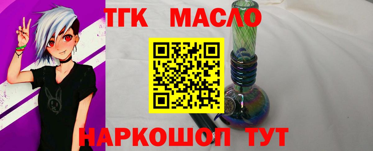 Кондопога  Дистиллят ТГК концентрат  Вход с VPN 